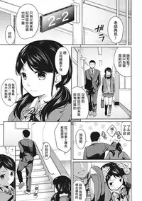 [Fumitsuki Sou] 1LDK+JK Ikinari Doukyo? Micchaku!? Hatsu Ecchi!!? Ch. 1-4 [Chinese] [夢之行蹤漢化組] [Ongoing]