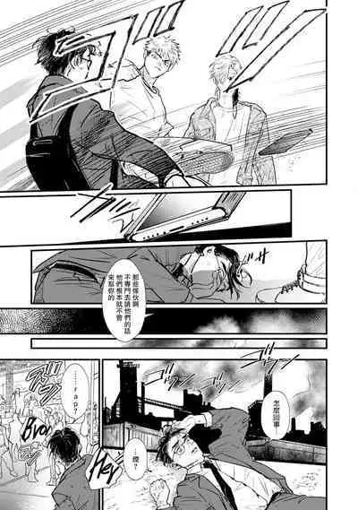 [miso] Koi Kogare Utae ~R.I.P.~ | 歌唱恋慕～R.I.P.～ Ch. 1-2 [Chinese] [冒险者公会] [Digital]