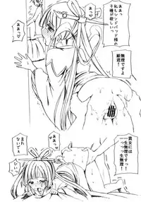 [Boribiya (Sawarano Goan)] Remember my master (Magi) [Digital]