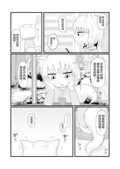 Loli Baba Okaa-san wa Oshi ni Yowai 4 | 萝莉老太婆继母小姐十分易推倒4