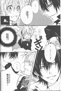 (C75) [Tsugahi (Various)] HibaTsuna Anthology - Strawberry (Katekyo Hitman REBORN!)