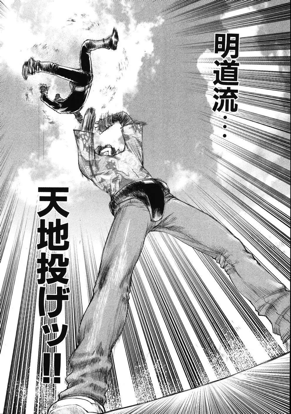 Tsumanuda Fight Town V01