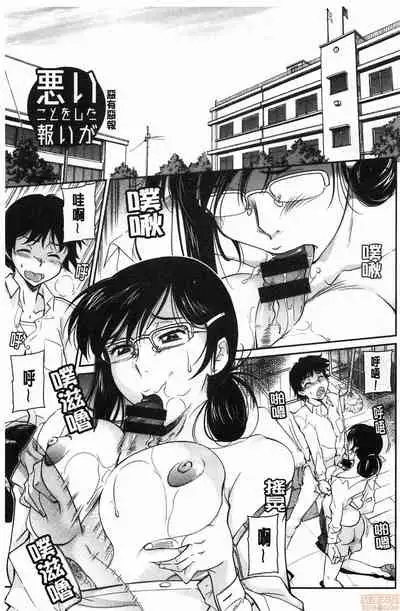 Fukujuu Onna Kyoushi