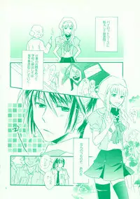 (C74) [ABLISS (Mei)] Aikora. (Macross Frontier)