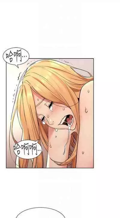 [週五] [洋世 & 經文旗] 衝突 1-113 官方中文（連載中）