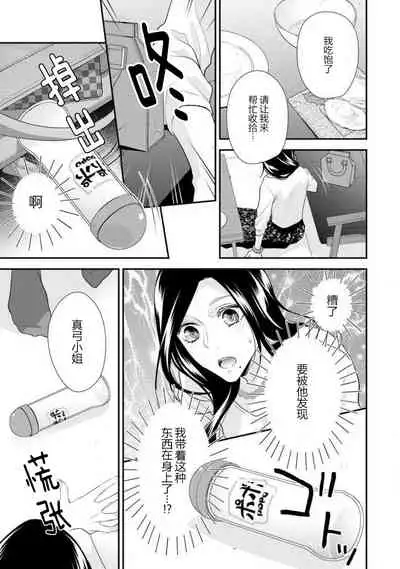 [Aizen Mana] Hagukumi-ai wa maiban komame ni ~ toshishita kareshi no 凸 seicho kiroku | 每晚都要勤勤勉勉培育愛～年下男友的凸成長紀錄～ Ch.1-6 end [Chinese] [莉赛特汉化组]