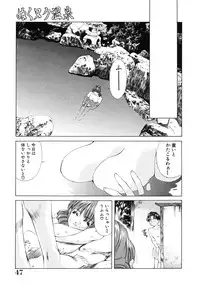 [Ruri Erika] Inshin -Kuchibiru-