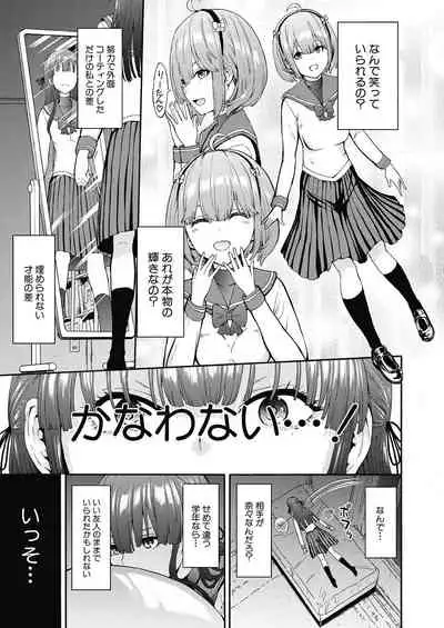 [Hakaba] Yami Seito Kaichou [Digital]