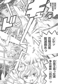 [Gorgeous Takarada] Sonnani Ninshin Sasetaino?