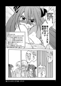 [Toko-ya (HEIZO, Kitoen)] Chou Dotanba Setogiwa Gakeppuchi [Digital]