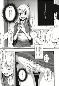 [Rorinoutage (Shimantogawa)] Illya Ganbaru (Fate/Grand Order) [Digital]