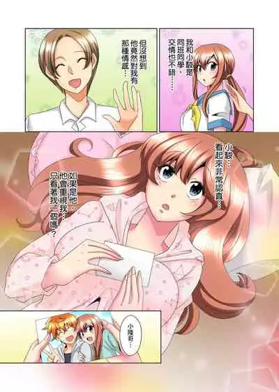 [Mima] Kon Nani Bikubiku Shiteru no ni… Shi nai no? - Ofuro de! Heya de! Living demo!? Aniki no Yome ni Iji rarete…- | 明明你的弟弟挺成這樣….還不上嗎？～在浴室！在房間！在客廳也是!?被老哥的妻子不斷地玩弄… Ch.1-12 [Chinese]