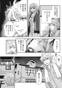 Monthly Vitaman 2015-11 [Digital]