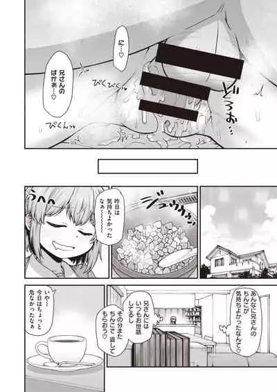 WEEKLY Kairakuten 2021 No.08