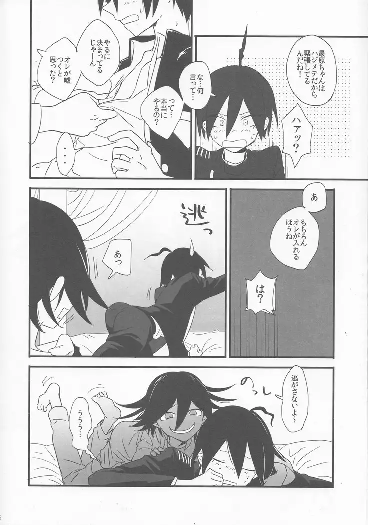 Yume ka Utsutsu ka Maboroshi ka