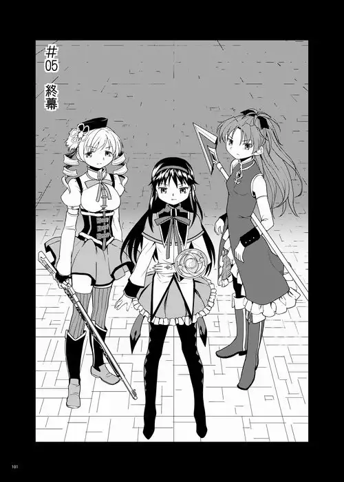 Zoku Kakoku Shoujo e-roku