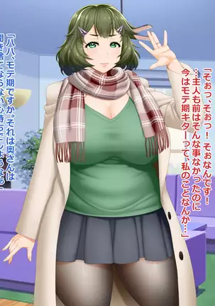 A Chubby Wife Fell Into a Diet Monitor Trap Misono