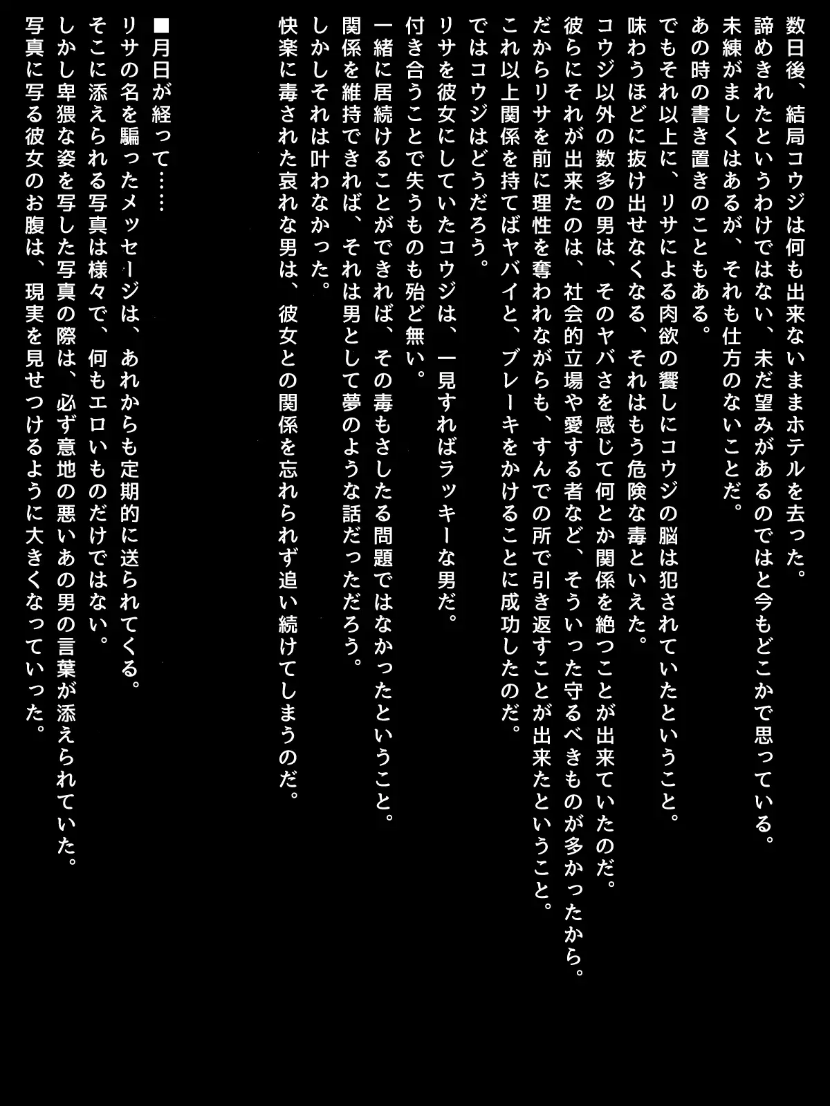 Netotte Harama Seru. - Kyonyu Bitchigyaru wa Kyokon de Soku Ochi -