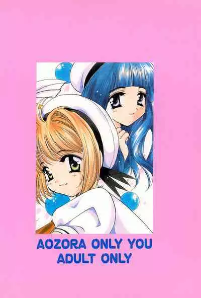 Aozora ONLY YOU