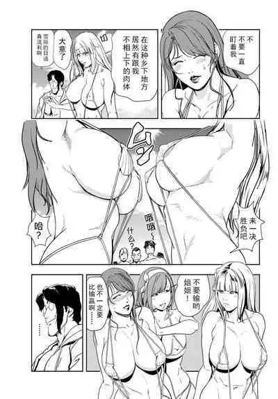 肉秘書・友紀子 Vol.16