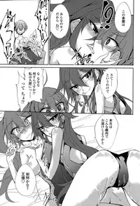 [Amano Chiharu] Utakata Ryou no Ningyo to ou Ch. 1-4