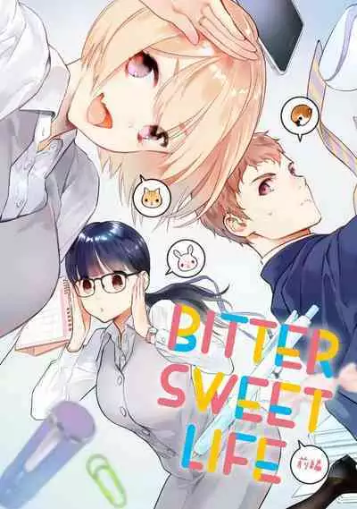 [yume ki yo]koakuma na osana nazimi ni、 itadaka re masi ta。 01~07｜被小恶魔青梅竹马吃干抹净※在床上~01~07[中文] [橄榄汉化组]