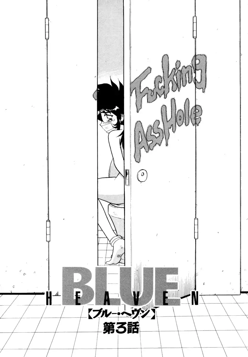 Blue Heaven Ch.1-3