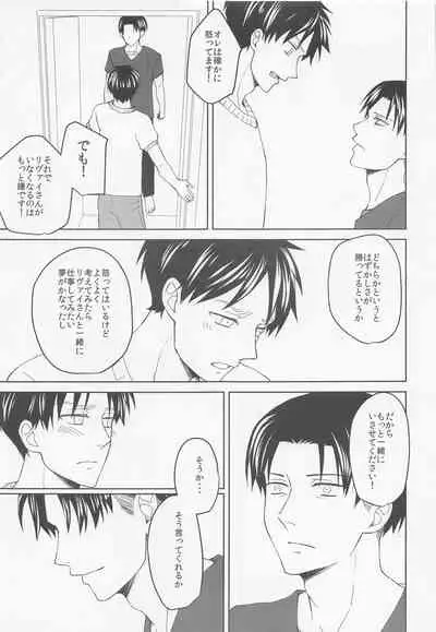 kininarusempaikeisatsukan