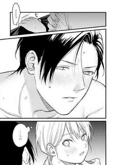 "Shitsuji" ni Natta Anata wo 1-5