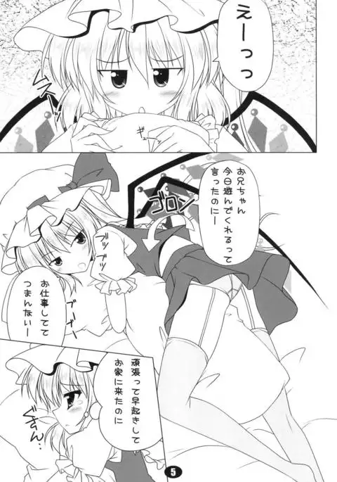 Lolikko-chan to Asobou!!