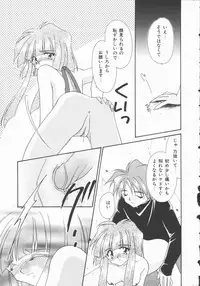 [Nagi Ayame] Koi no Kawara Ban