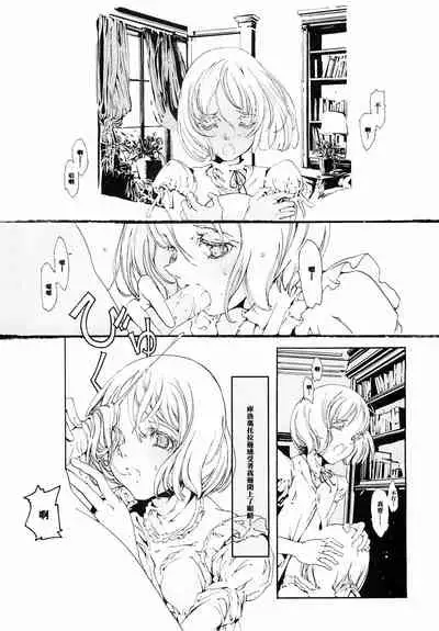 (CR37) [70 Nenshiki Yuukyuu Kikan (Endou Okito)] ORGAN-Tino 01-02[Chinese] [拾荒者汉化组] [Incomplete]