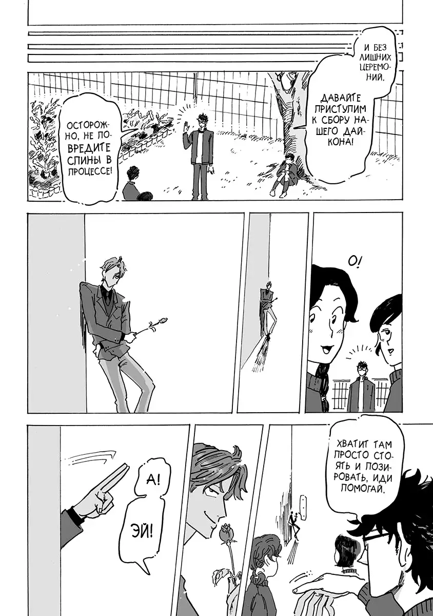 Ringo, Ki kara Ochiru