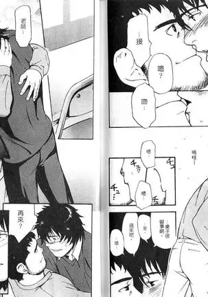 Nakayoshi Wanko | 两情相悦