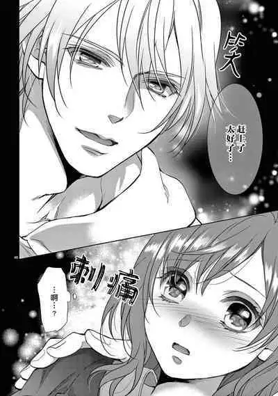 [Usa Usamiya] bonbi Girl to suraimu Boy ~ Fuwa puni suitorumu ~ | 贫困女子和史莱姆男子~软绵绵富有弹性的・甜蜜之家~ 1-7 [Chinese] [莉赛特汉化组]