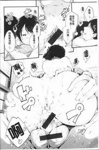 [rca] Naked Sweets | 脫光光的裸體甜心們 [Chinese]