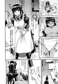 [Takashiro Go-ya] Tenshi no Oshikko