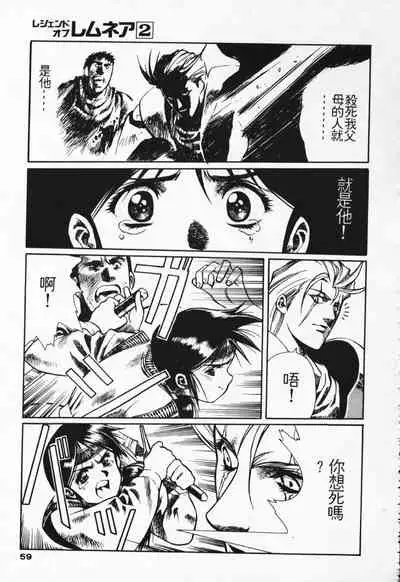 Satoshi urushihara ~Legend of Lemnear: Jet Black Wings of Valkisas(1)