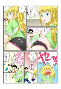 [Todoroki Shusei] Ippunkan Haa Haa 1 [Digital]