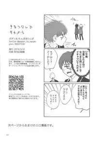 Tewotsunaide sore kara