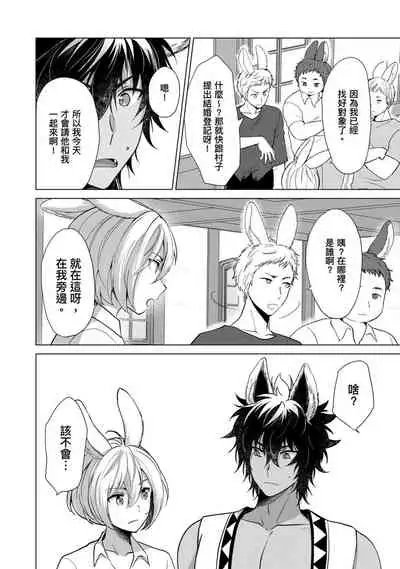 Boku de Mitashite | 用我來滿足吧 Ch. 1-5