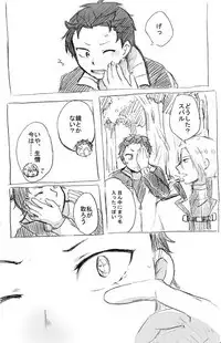 Homete Moratte mo Iino...?