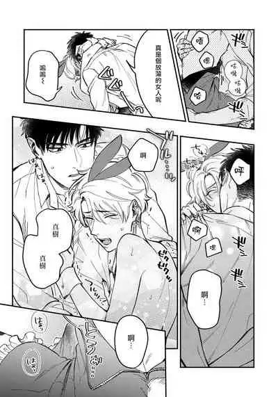 Kokomade Yarutoha Kiitenai! |之前可没听说要做到这个份上啊! 1-5