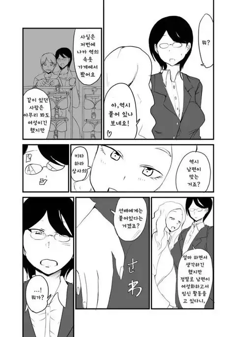 Danjo Gyakuten Ninkatsu 2 | 남녀 역전 임신활동2