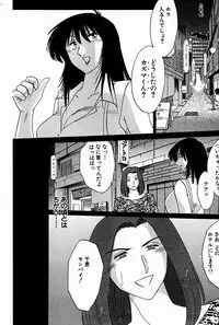 [Tsuya Tsuya] Chikage