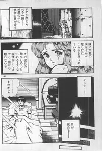 [Maakou] Itsuka Kittone