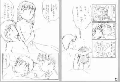 Zettai nandakara ne...