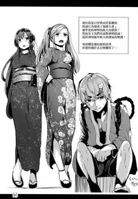 (C93) [Karazishibotan (Bota Mochito)] Rakugaki Botan (Various) [Chinese] [无毒汉化组]