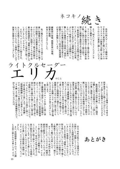 NIXINAMO DAYS 2008 WINTER