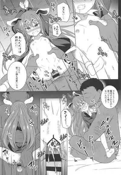 Tsukito Haramiki Udonge Kankin Haramase